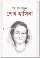 Aponjon Sheikh Hasina image