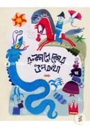 রুশদেশের উপকথা image