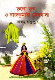 Valo Vut O Rajkumari Meghmala image