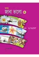 Amar Jana Valo-0 image