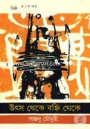 Utsa Theke Bohni Theke image