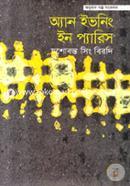 An Evening In Paris (Onubad Golpo Songkolon) image