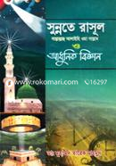 Sunnote Rasul (Sm.) Adhunik Biggan (7-8 Khondo) image