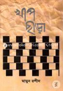 khafchhara image