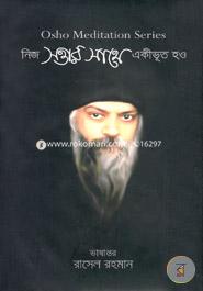 Neej Shattar Sathe Ekivhuto Hao image