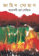 Koekti Surjo Periye image