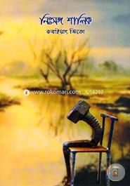 Nishongo Shalik image