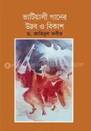 Bhatialio Gaaner Udvov O Bikash image