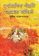 Poiranik Pachti Premer Kahini image