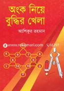 Onko Neya Budder Khela image