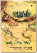 ইংরেজি সাহিত্যের ইতিহাস image