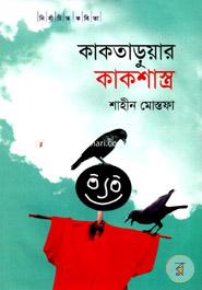 Kak taruar kakshastro image