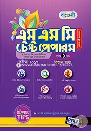 Panjeree SSC Test Papers- 2017 (All Subject Akorte) - For Science(Dhaka Board) image