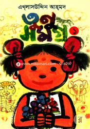 Tonu Somogro-1 image