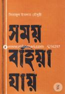 Somoy Bahiya Jay image