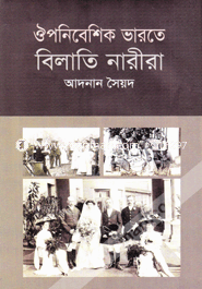 Uponibeshik Bharota Bilati Narira image