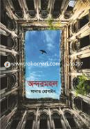 Andarmahal image