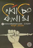 Nirbachito Kolam (1991-2001) image