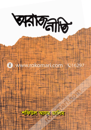 Orajniti image