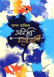 Ami Kobi Rater Sohodor image