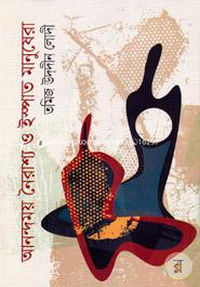 Anandamoy Nairasso O Ispat Manusera image