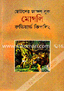 Mogoli image
