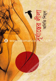 Surzaster Leela image