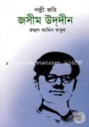 Polli KObi Josim Uddin image