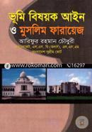 Vumi Bishoyok Aine O Muslim Farayej image