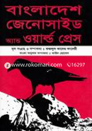 Bangladesh Genocide and World Press image