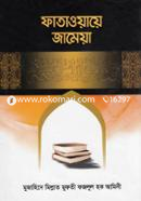 Fatawyaye Jameya-5th Volume (9th-10th Part) image