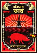 Animal Farm image