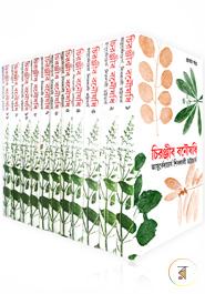 Chironjib Bonowshodhi (1-11 Part)(Rokomari Collection) image