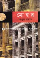 Mohor image