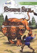 Tinmatha Singho image