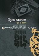 Imam Ahmad R. : Jug O Jibon image