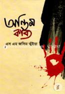 Ontim Kabbo image