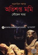 Ovishopto Momi (Prtnotattik Kolpogolpo) image