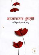 Bhalobasar Khunsuti image