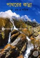 Pathorer Kanna image