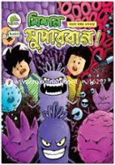 Mission Superbug image