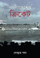 Bangladesher Cricket image