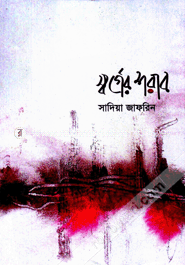 Sarger Sharab image
