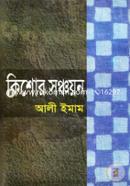 Kishor Sonchoyon image