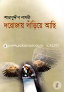 Drojay Dariye Achi image
