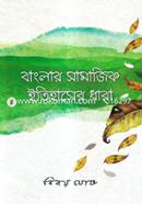 Bangla Samajik Itihaser Dhara image