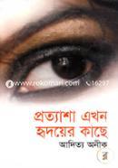 Prottasha Akhon Hridoyer Kache image