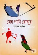 Megh Pakhi Roddur image