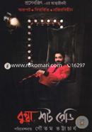 Bumba, Shoot Ready image