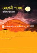 Mahogany Palonko image